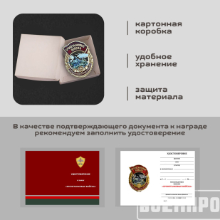 Знак "Бронетанковые войска"