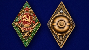 Знак для окончивших Школу НКВД младшего начсостава - аверс и реверс