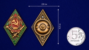 Знак для окончивших Школу НКВД младшего начсостава - размер