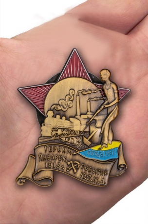 Заказать знак "Героям январских событий 1918 года"