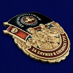 Знак За службу в Спецназе ГРУ в наградном футляре
