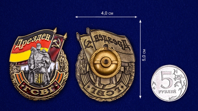 Знак ГСВГ "Дрезден" - размер Знак ГСВГ "Дрезден" - размер