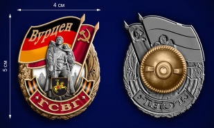 Знак ГСВГ "Вурцен"