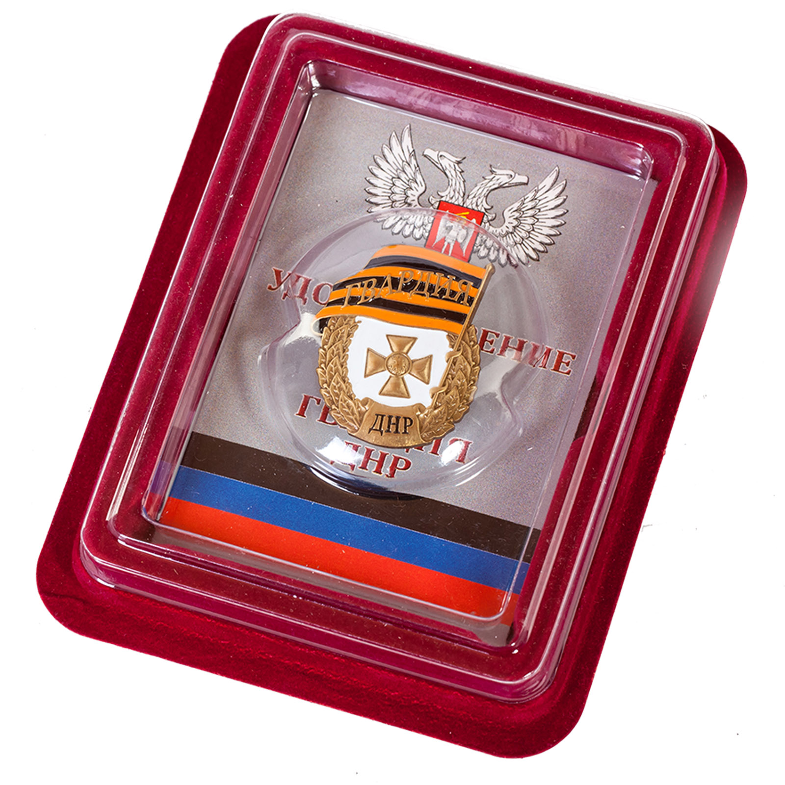 Знак "Гвардия ДНР" в бархатистом футляре из флока
