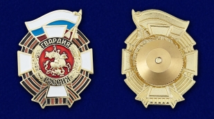 Знак "Гвардия России" в бордовом футляре из флока - аверс и реверс