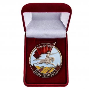 Знак "Халхин-Гол. Участнику боев" для коллекций