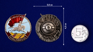 Знак "Халхин-Гол. Участнику боев"
