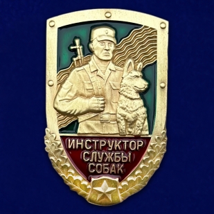 Знак "Инструктор службы собак" ПС КГБ на подвесной подставке