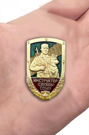 Знак "Инструктор службы собак" ПС КГБ