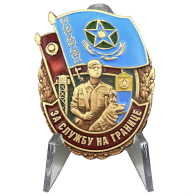 Знак Казахстана "За службу на границе" на подставке