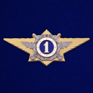 Знак классного специалиста МВД России (специалист 1-го класса)