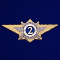 Знак классного специалиста МВД России (специалист 2-го класса)
