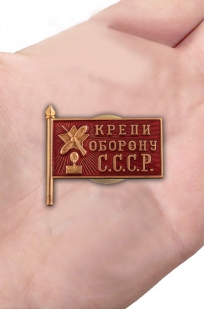 Заказать знак Крепи оборону СССР