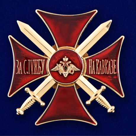Знак Крест За службу на Кавказе (красный)