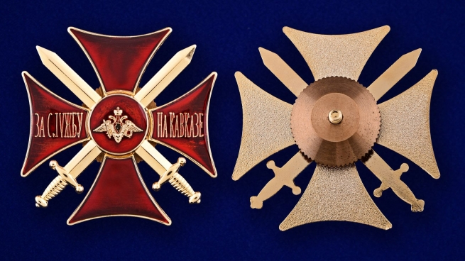 Знак Крест За службу на Кавказе (красный) - аверс и реверс