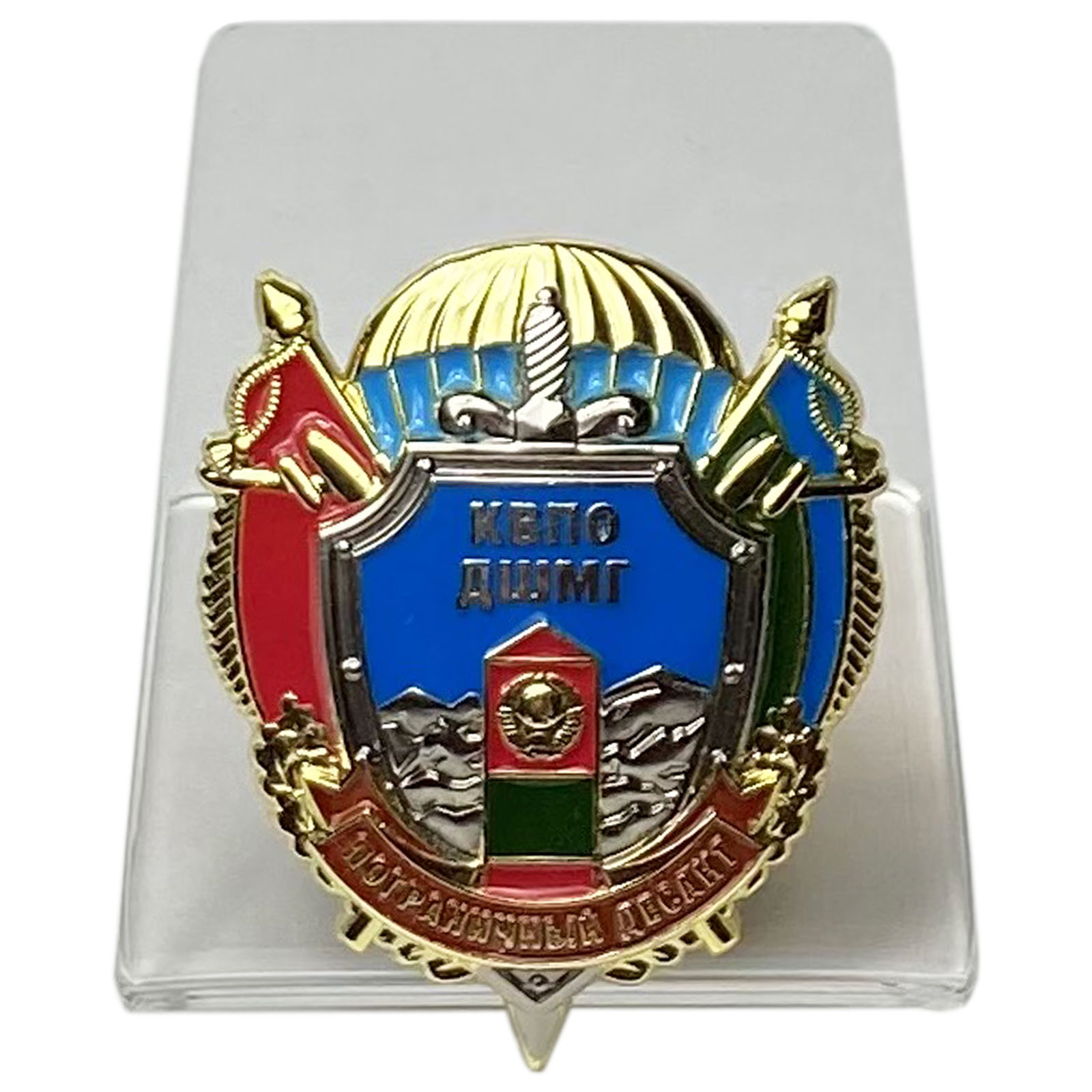 Знак КВПО ДШМГ "Пограничный десант" на подставке