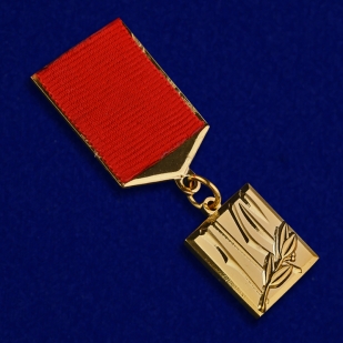 Знак Лауреата премии Ленинского Комсомола