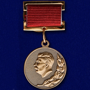 Знак Лауреата Сталинской премии I степени на подставке
