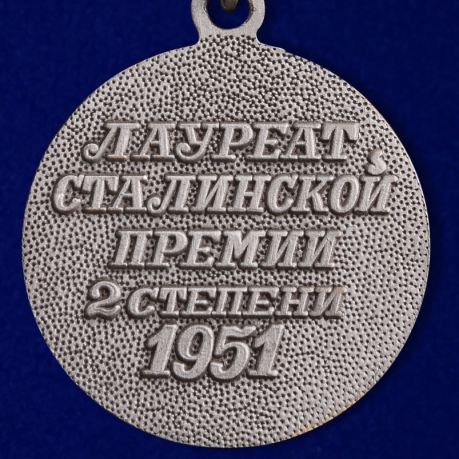Знак Лауреата Сталинской премии СССР