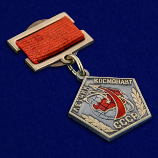 Купить знак Летчик космонавт СССР