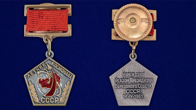 Знак Летчик космонавт СССР - недорого