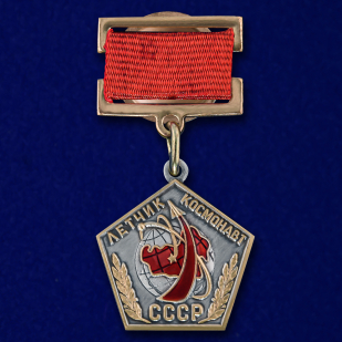 Знак Летчик космонавт СССР на подставке - общий вид