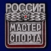 Знак Мастер спорта России