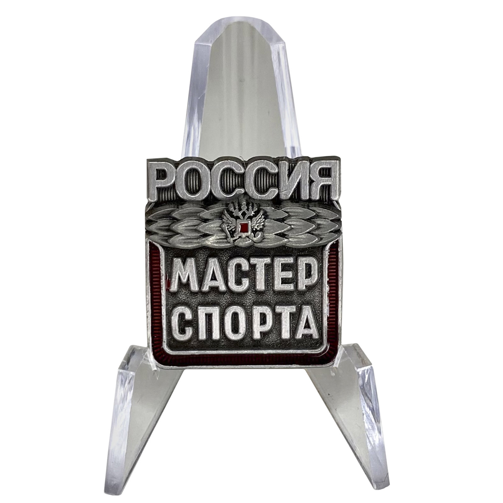 Знак "Мастер спорта России" на подставке