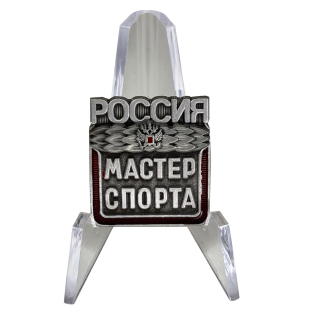 Знак Мастер спорта России на подставке