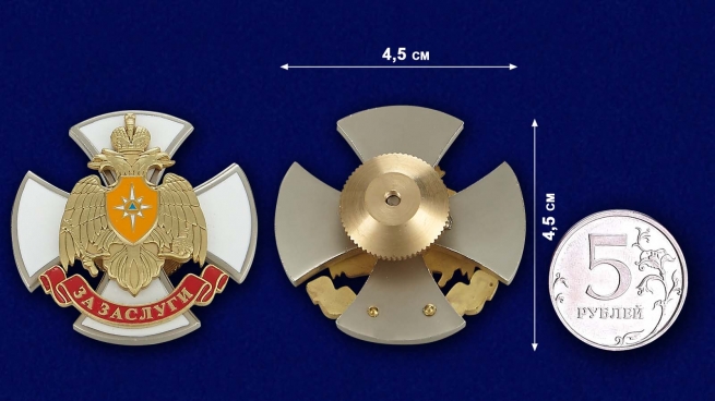 Знак МЧС "За заслуги" 