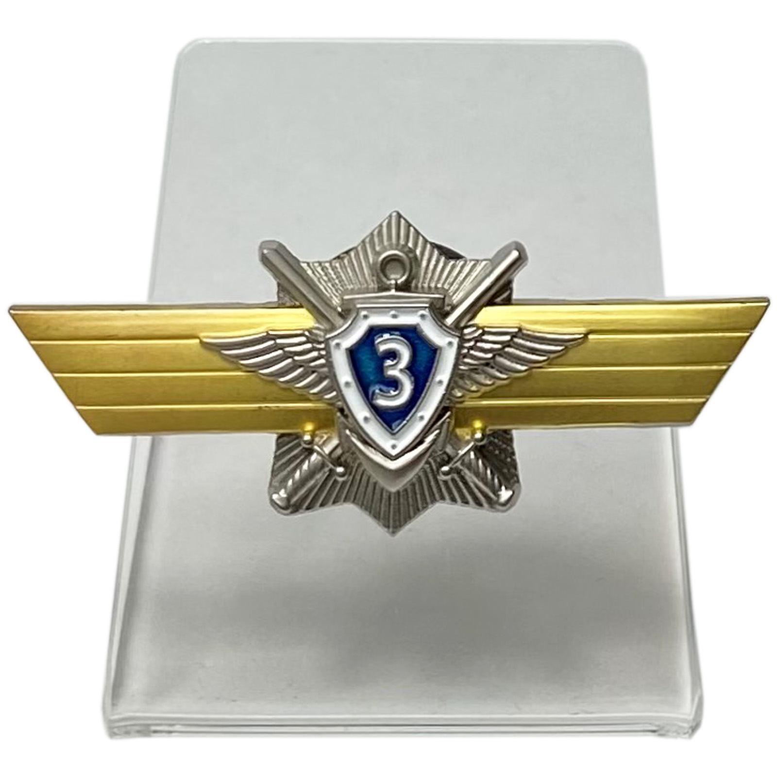 Знак МО РФ "Классная квалификация" Специалист 3-го класса на подставке
