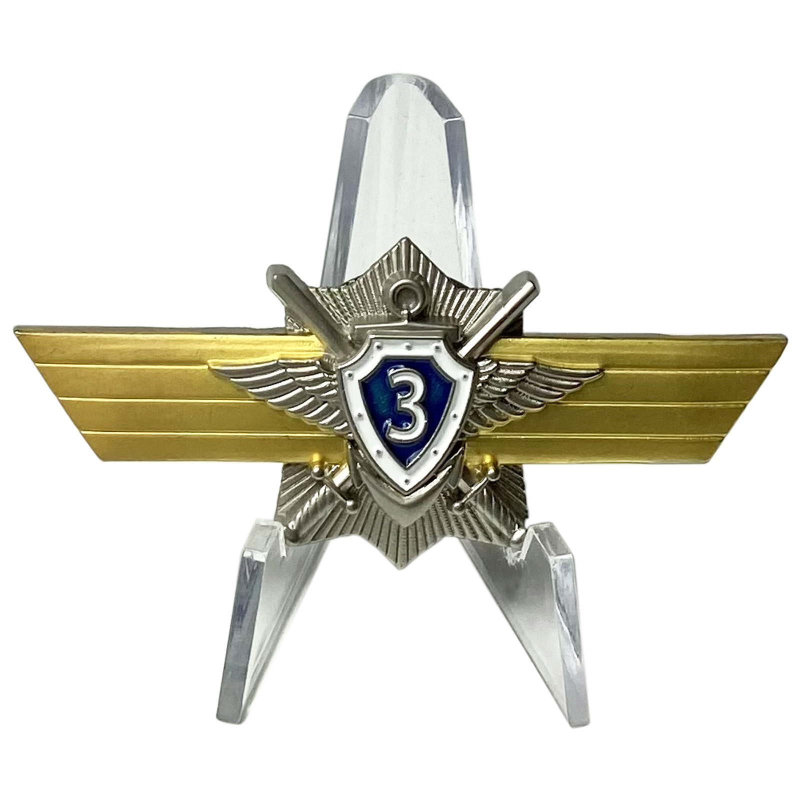 Знак МО РФ "Классная квалификация" Специалист 3 класса на подставке