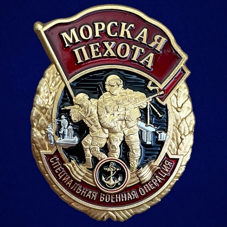 Знак морпеха "Специальная военная операция"