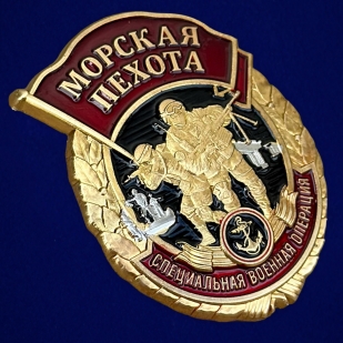 Знак морпеха "Специальная военная операция"