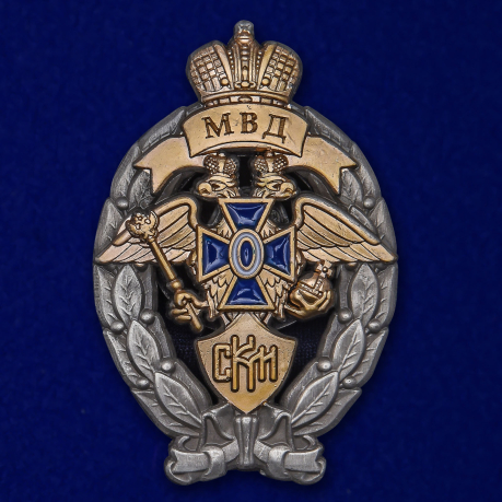 Знак МВД "Лучший сотрудник криминальной полиции"