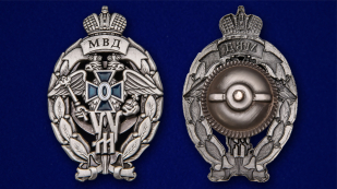 Знак МВД "Лучший участковый уполномоченный полиции" - аверс и реверс