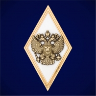 Знак об окончании Академии Генерального штаба Вооруженных Сил РФ