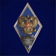 Знак об окончании Академии гражданской защиты МЧС России