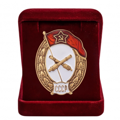 Знак об окончании Артиллерийского училища СССР в наградном футляре