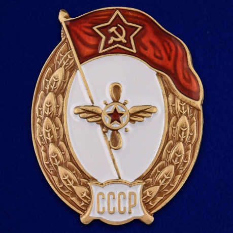 Знак об окончании Авиационно-технического училища СССР - аверс