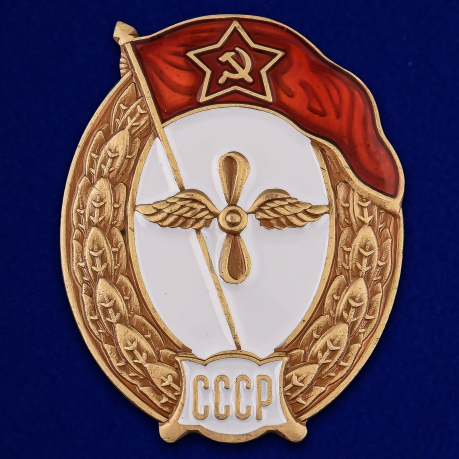 Знак СССР об окончании Авиационного училища на подставке