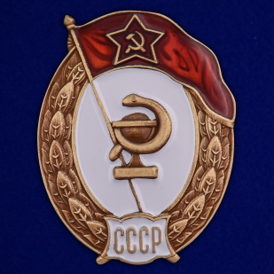 Знак СССР об окончании Медицинского училища на подставке