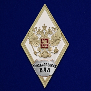 Знак об окончании Михайловской ВАА на подставке - общий вид