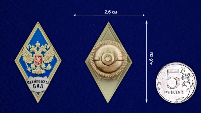 Знак об окончании Михайловской военной артиллерийской академии - размер