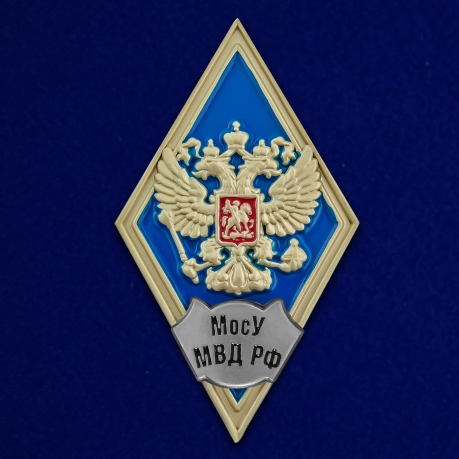 Знак об окончании Московского университета МВД России на подставке