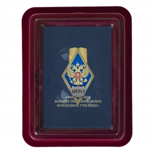 Знак об окончании Московского высшего общевойскового командного училища в футляре из флока