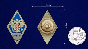 Знак об окончании Московского высшего военного командного училища