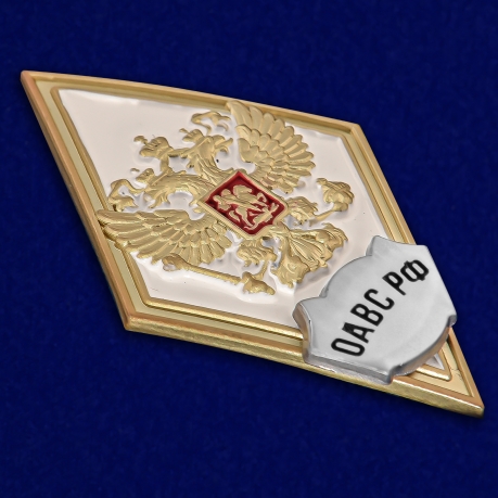 Купить знак об окончании Общевойсковой академии Вооружённых сил РФ