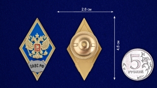 Знак об окончании Общевойсковой академии Вооружённых сил России - размер