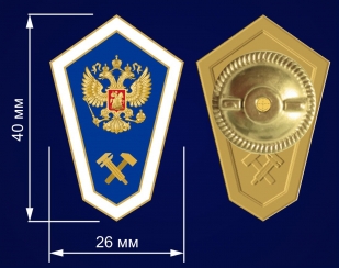 Знак Об окончании технического ССУЗа РФ
